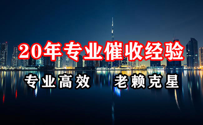 南部清账公司