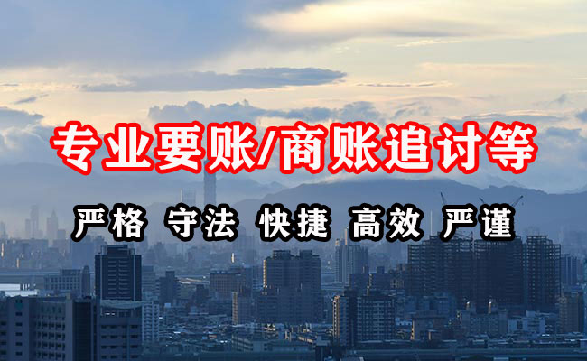 南部清账公司